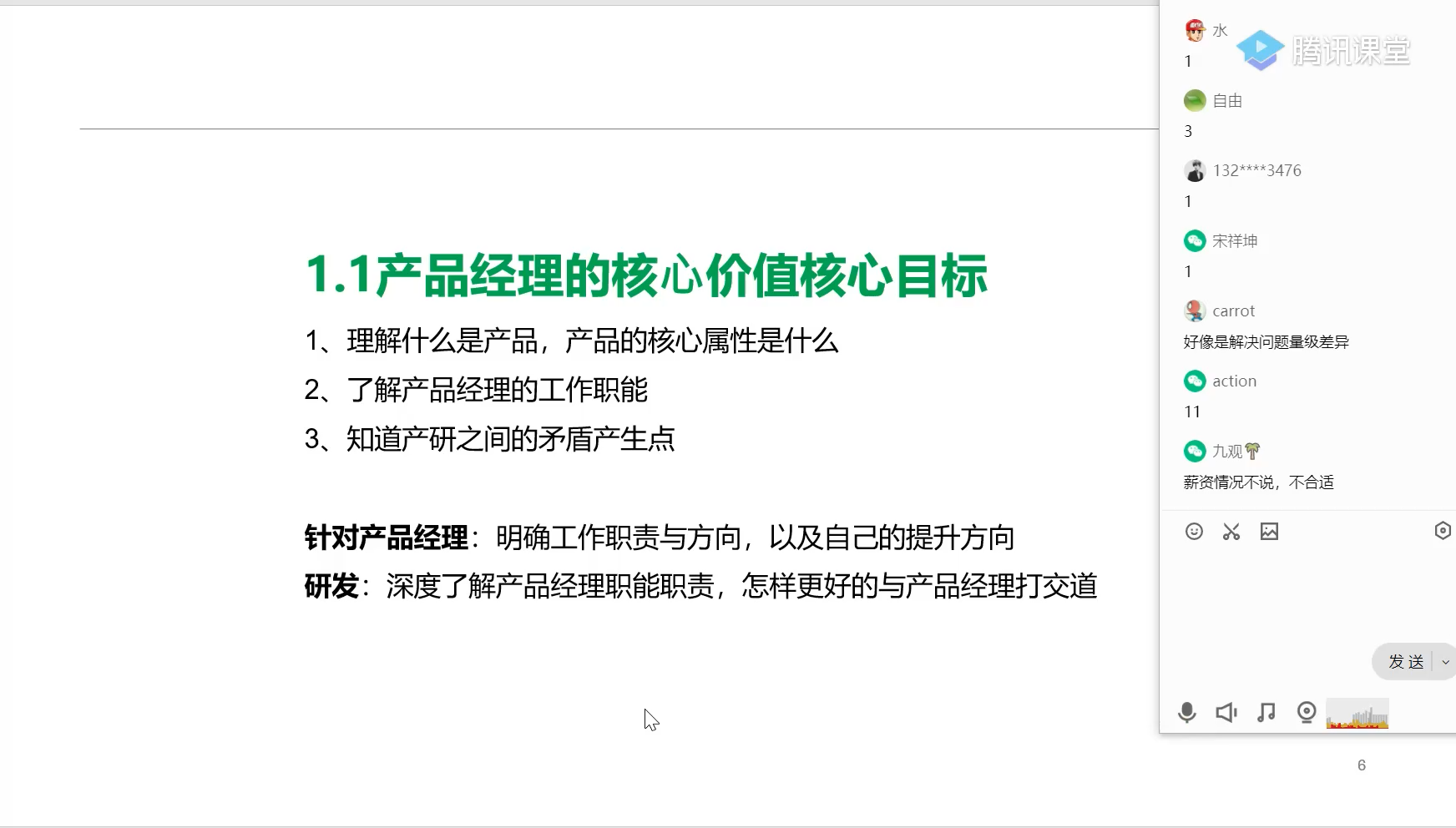 产品人才能力模型