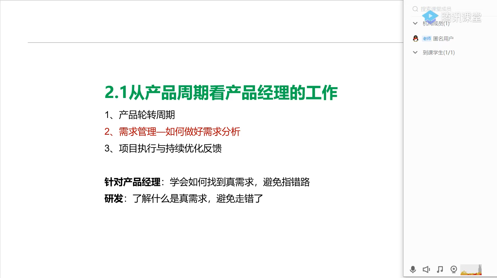 产品生命周期