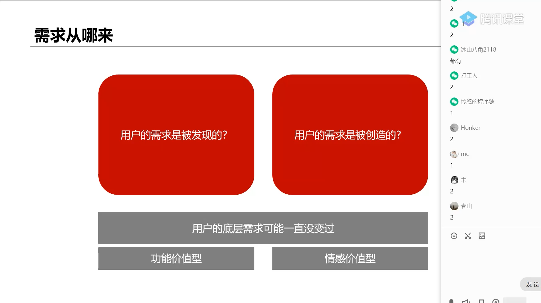 功能价值与情感价值