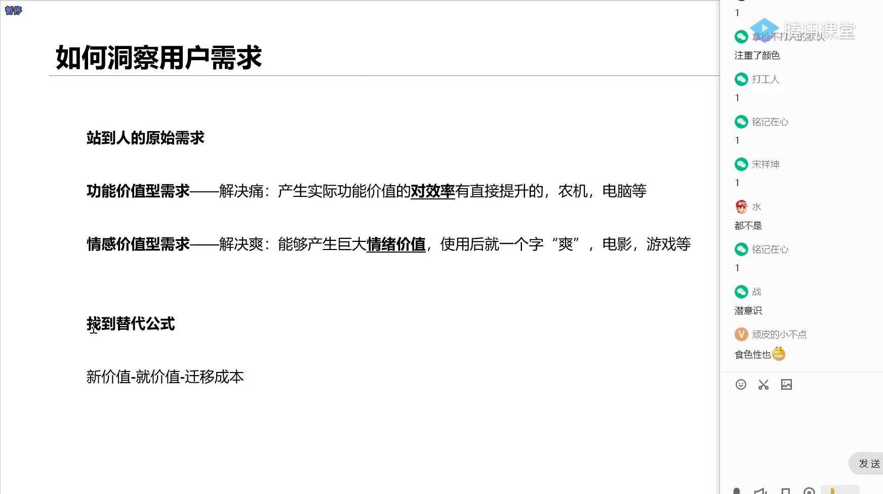 替代公式案例