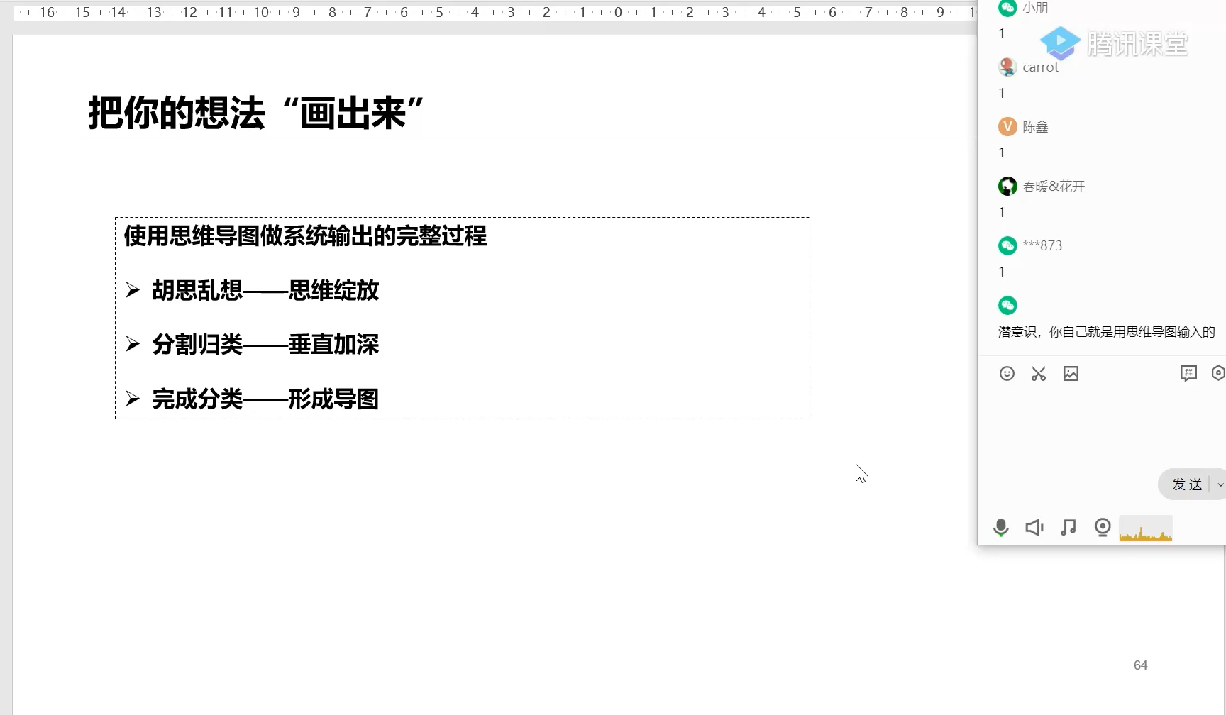 大脑决策模式