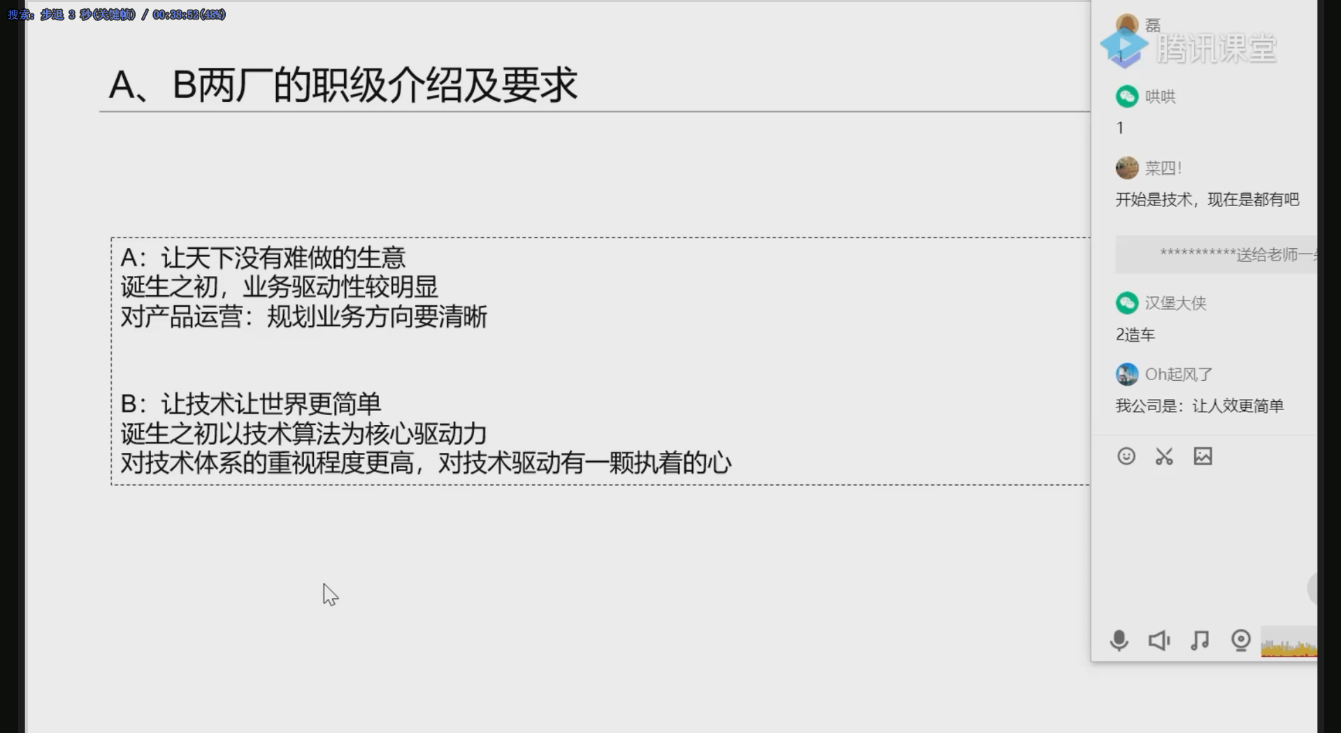 公司驱动类型对比
